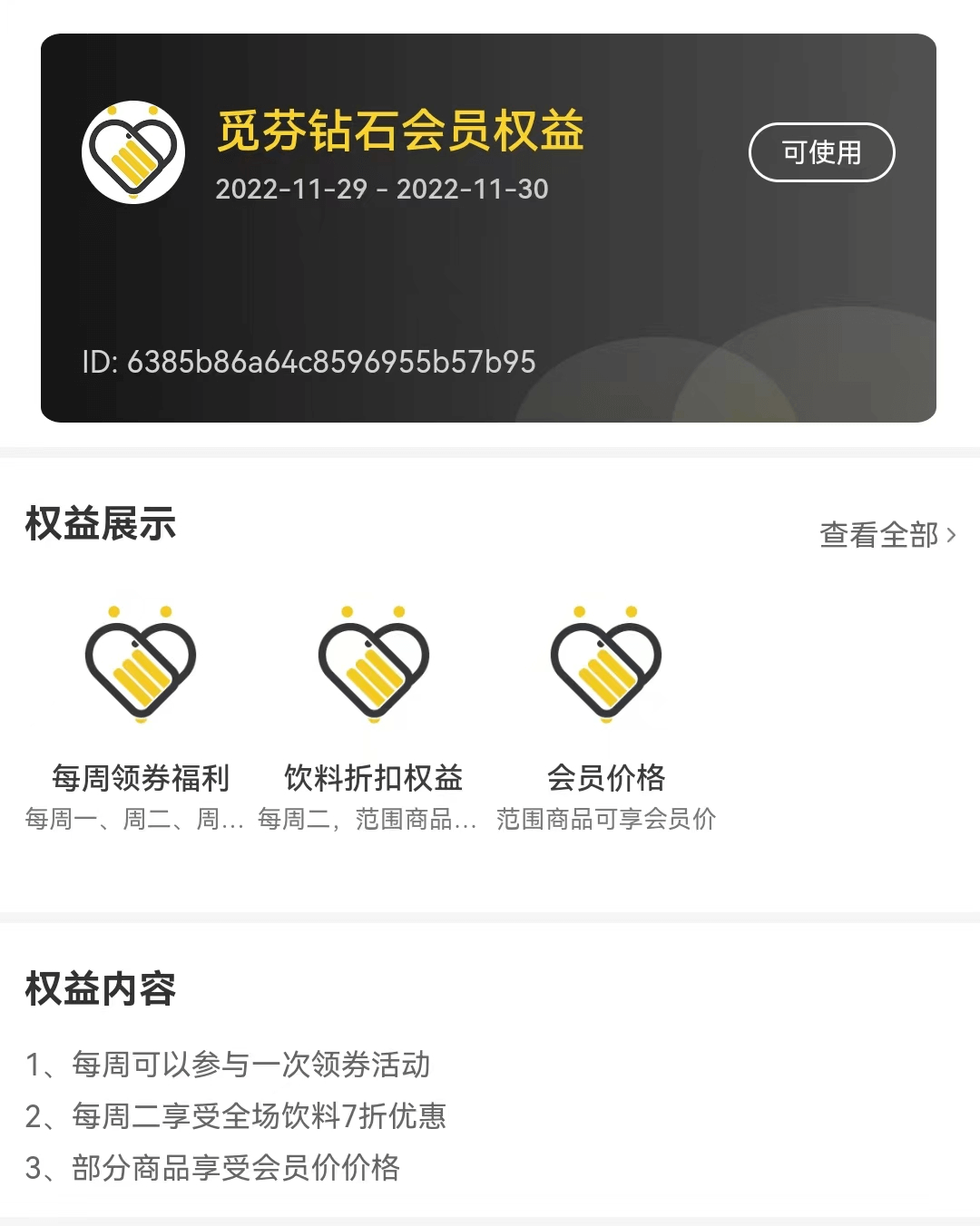 权益32.png 权益32.png