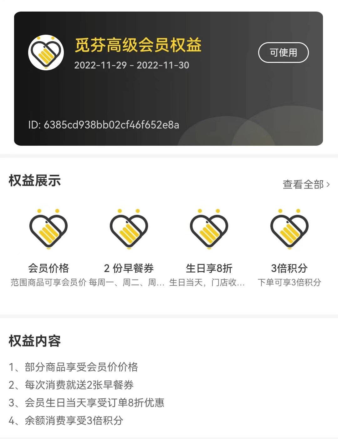 权益62.png 权益62.png