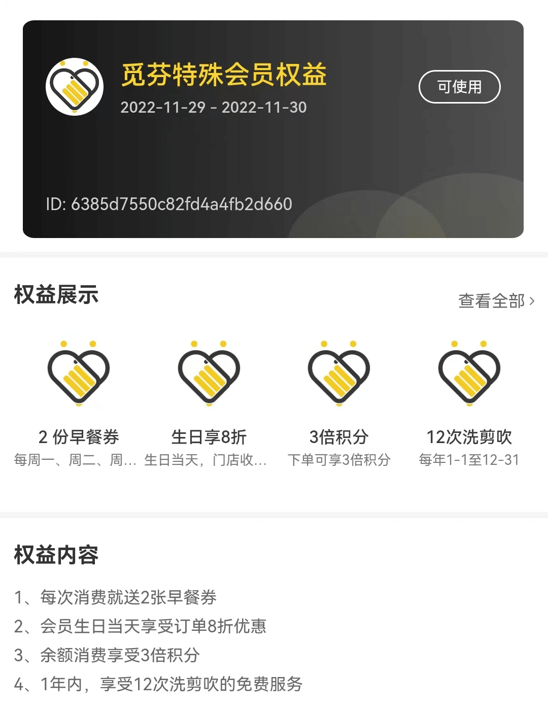 权益72.png 权益72.png