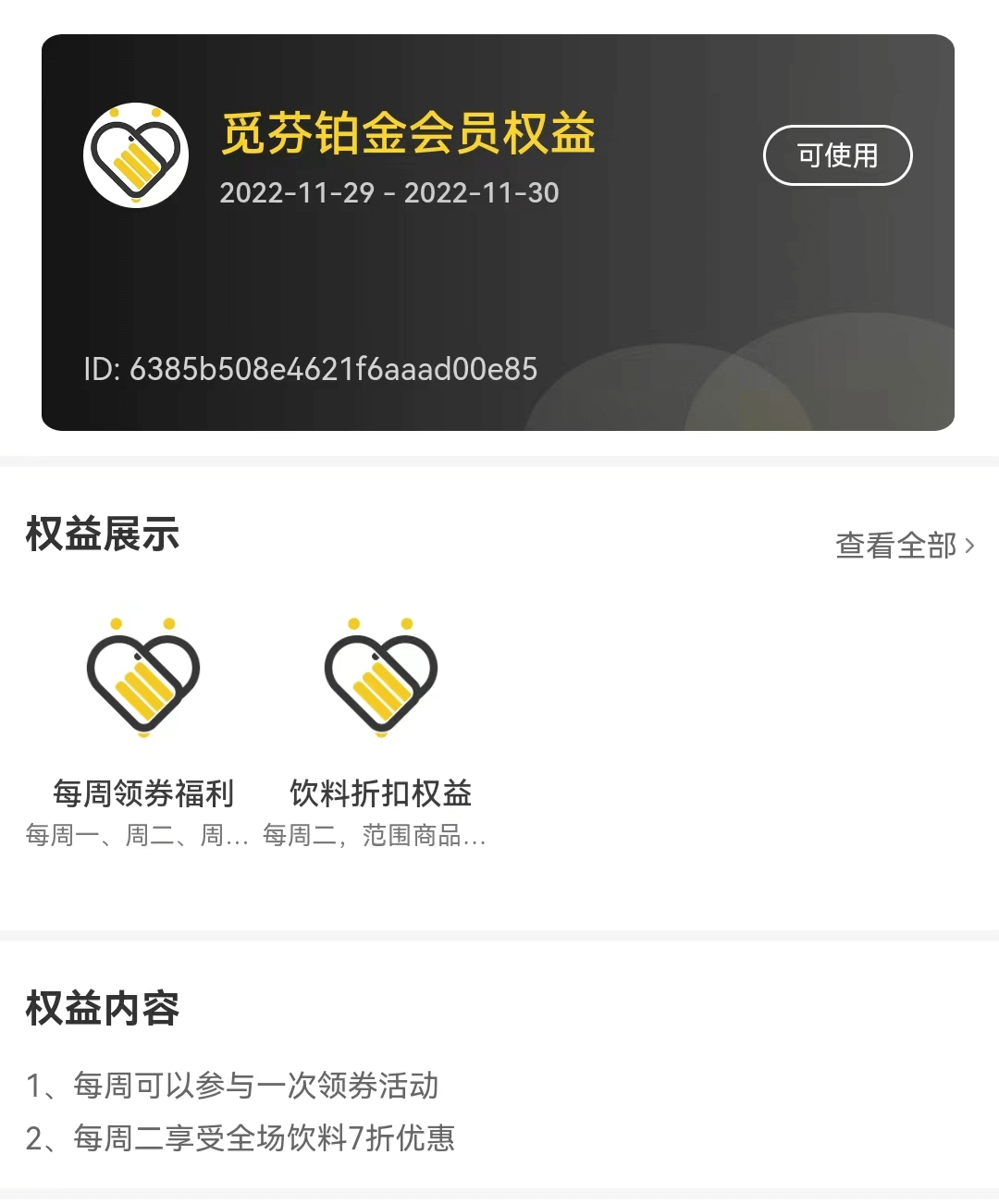 权益22.png 权益22.png