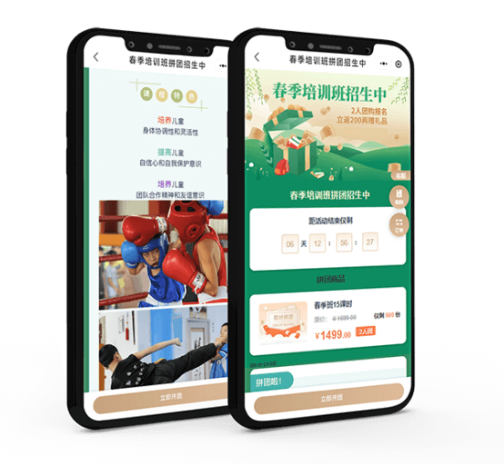 5-16  拼团软件哪个好？试用过后，十分推荐这个拼团购系统927.png