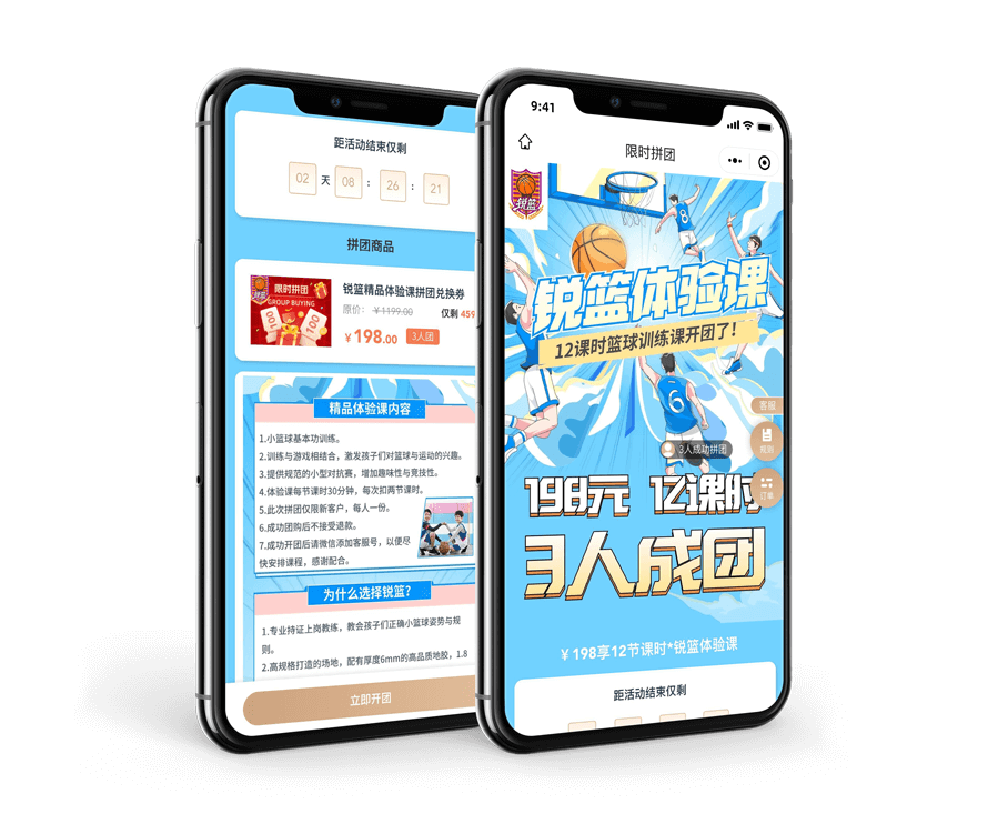 拼团玩法再次升级！新增阶梯拼团、定金模式、权益介绍功能！