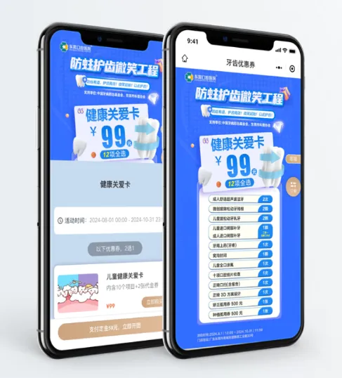 4招教你设计更有吸引力的优惠券