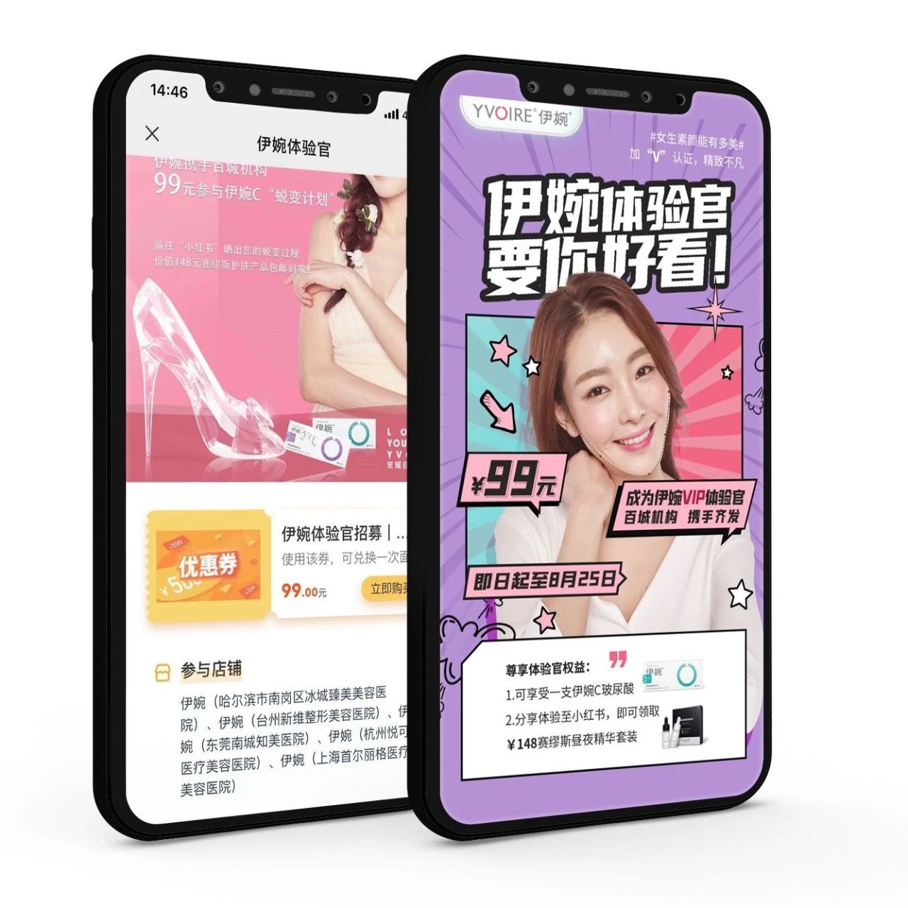 美容院这么办活动!拓客没烦恼!