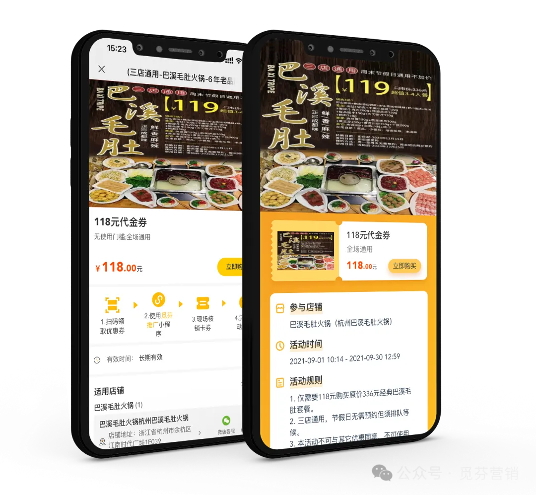 电子代金券系统推荐,教你如何用它玩转互联网营销