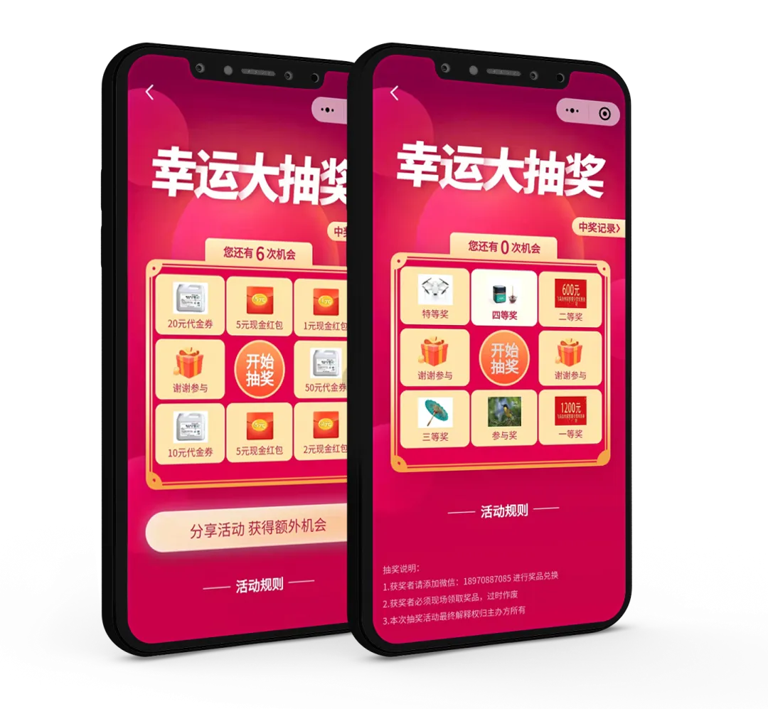 磨刀不误砍柴工，在线抽奖生成器小程序怎么选？干货