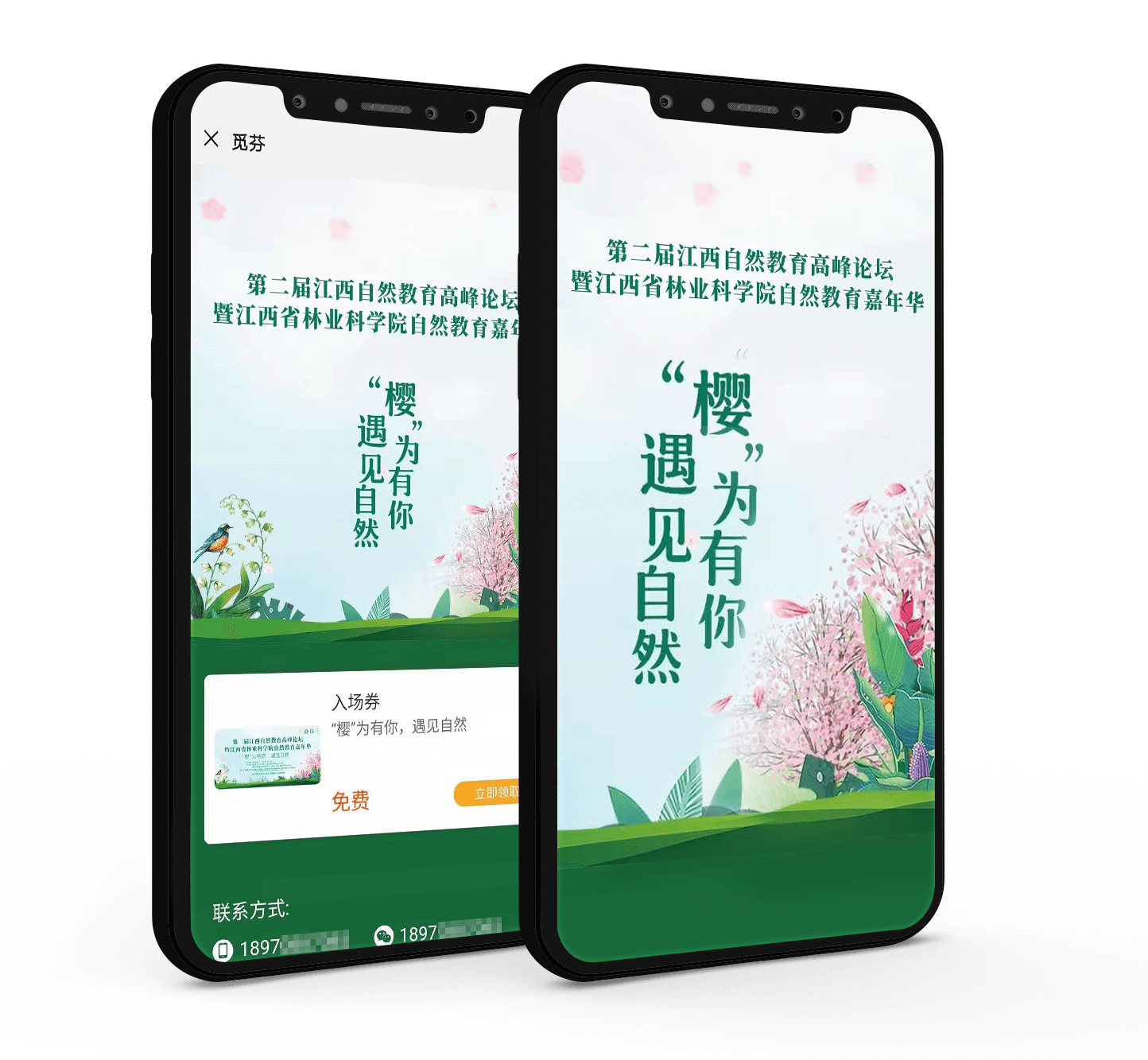 简单便捷,可以快速启动的票务管理系统