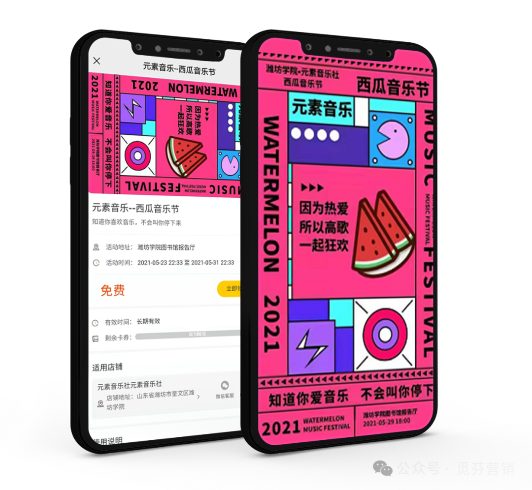 案例分享| 通过举办音乐会活动也能为门店引流？！