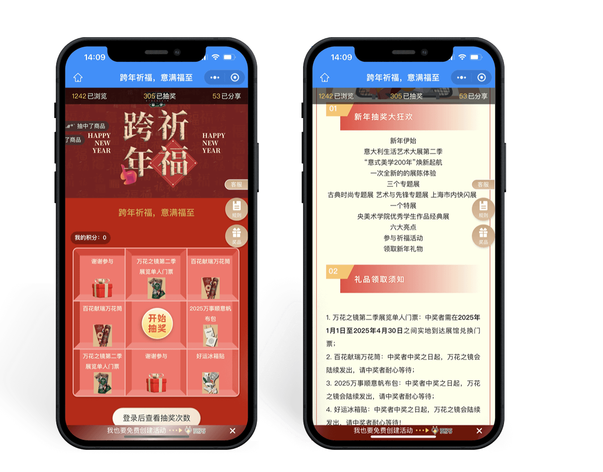 万花之镜--意大利生活艺术大展