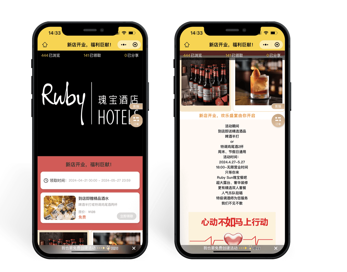 Ruby Sun 瑰宝酒店