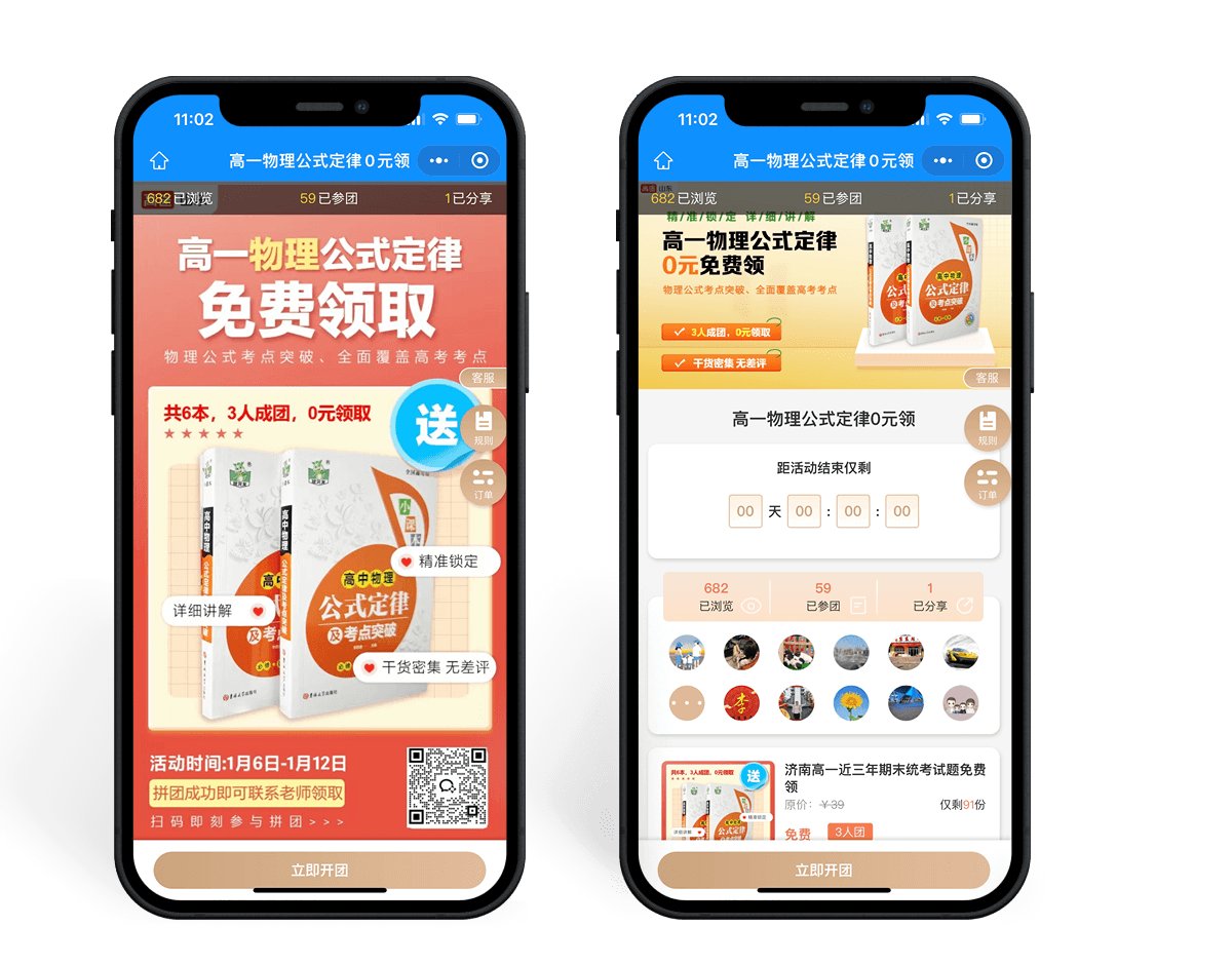 某济南商会大厦校区