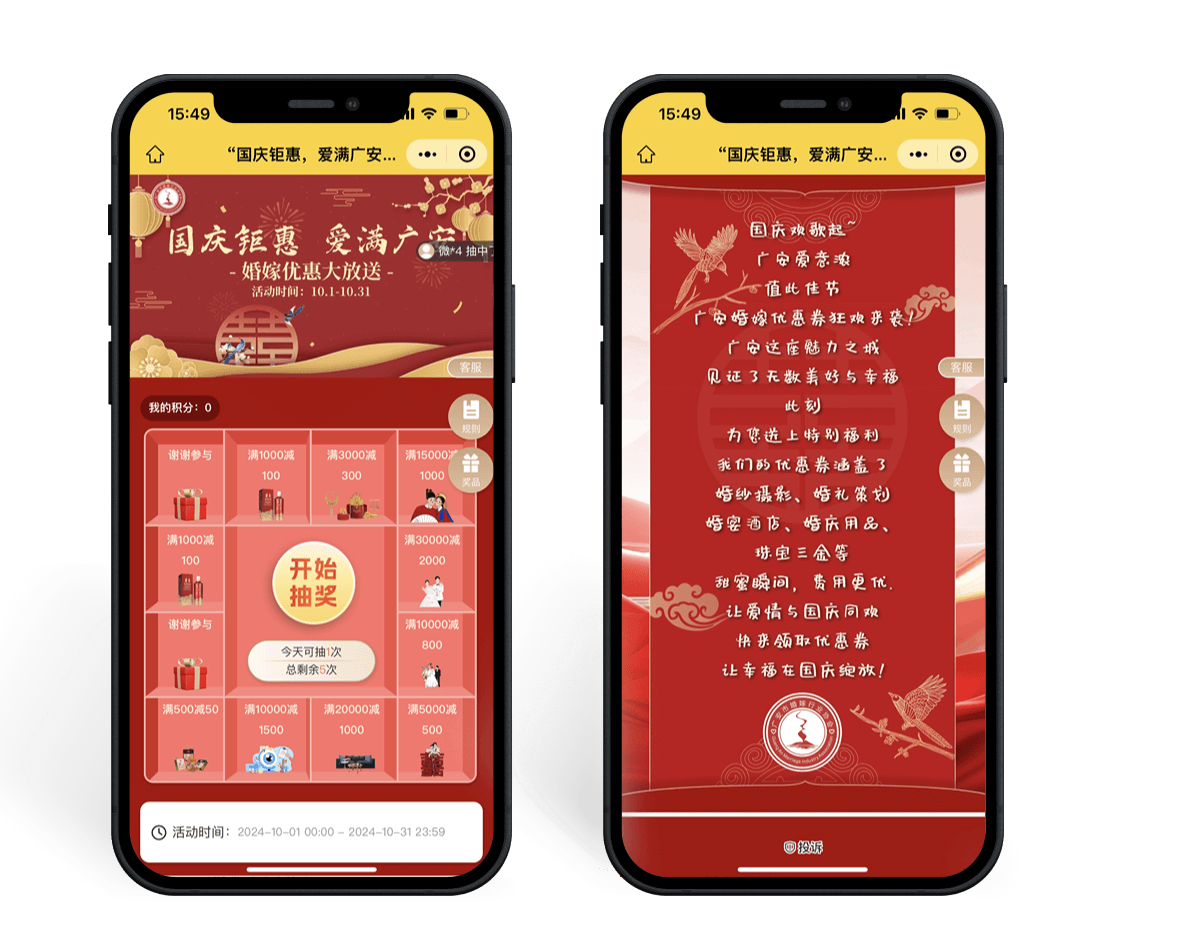 广安市婚嫁行业协会