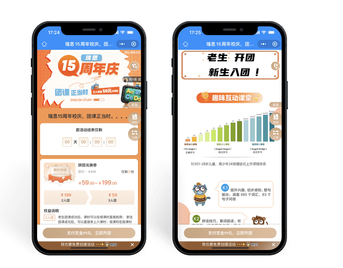 宜兴瑞思少儿中心