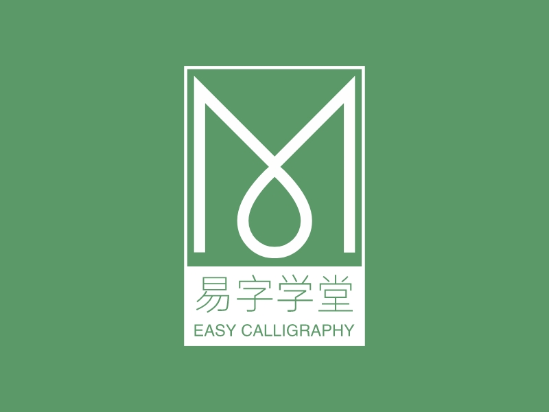 易学练字学校