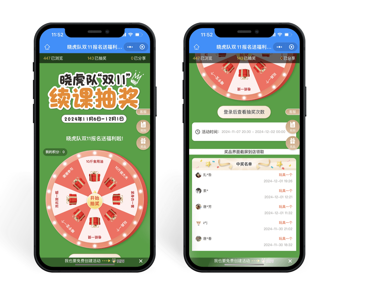 晓虎队少儿篮球俱乐部