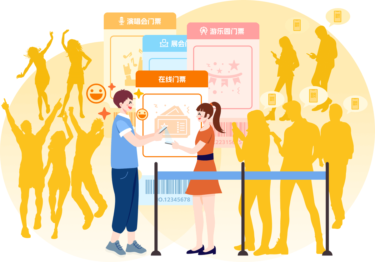 在线门票