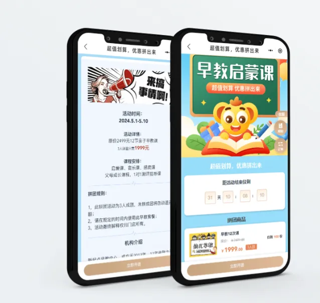 元旦x圣诞活动方案精选 | 提前布局,拼团、核销、折扣券...