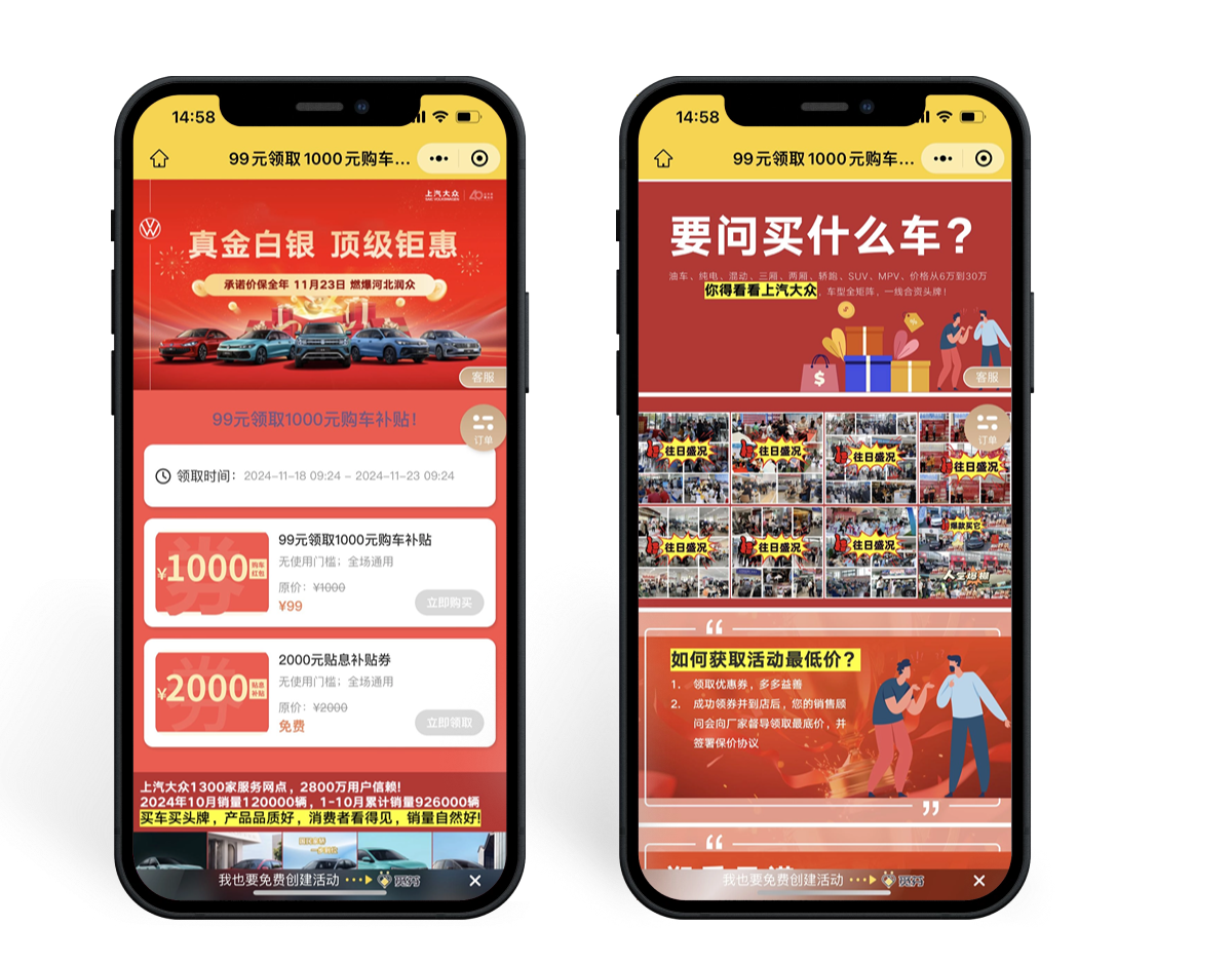 双十二活动营销思路来啦！拼团、秒杀、优惠券...