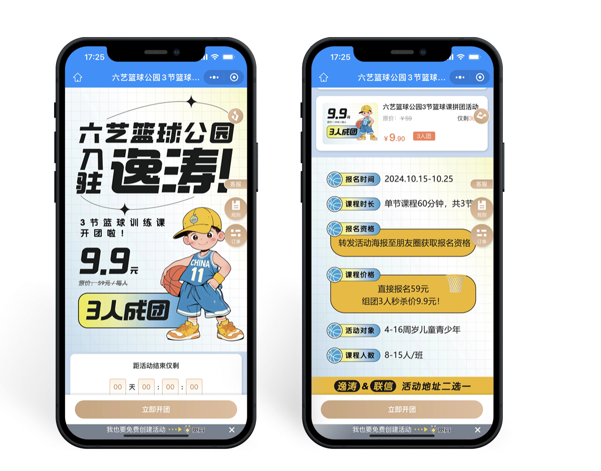 拼团玩法升级：用「老带新+阶梯拼」方案降低获客成本