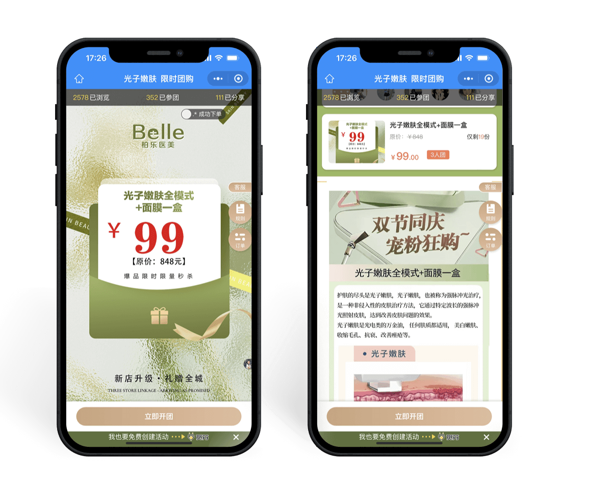 大健康门店引流困境：活动策划的破局之道