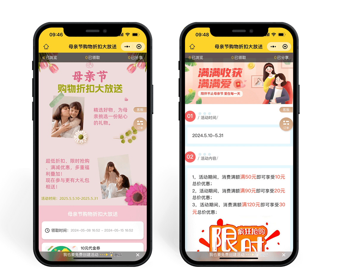母亲节营销方案推荐和活动要点！