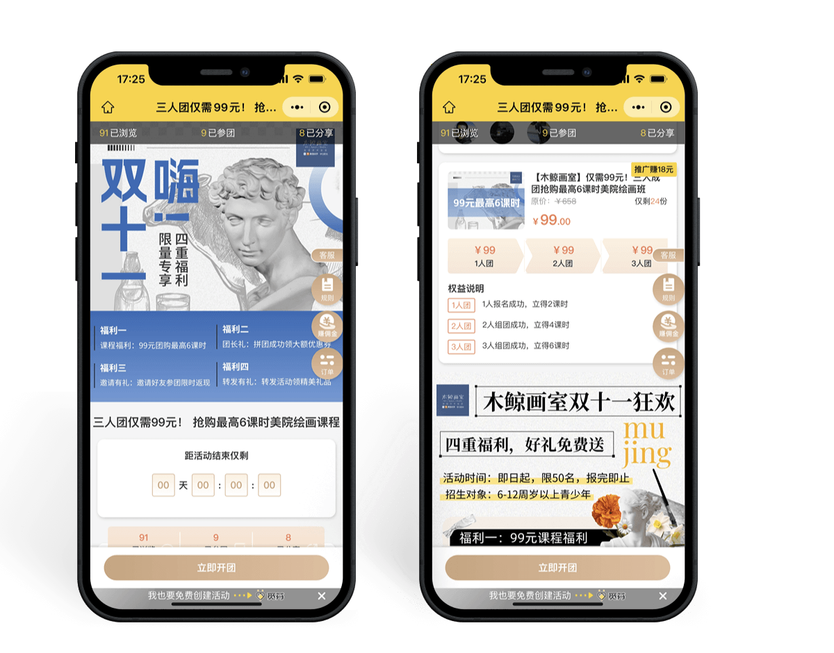 暑期招生大战：教培机构的4大吸金策略，轻松爆单！