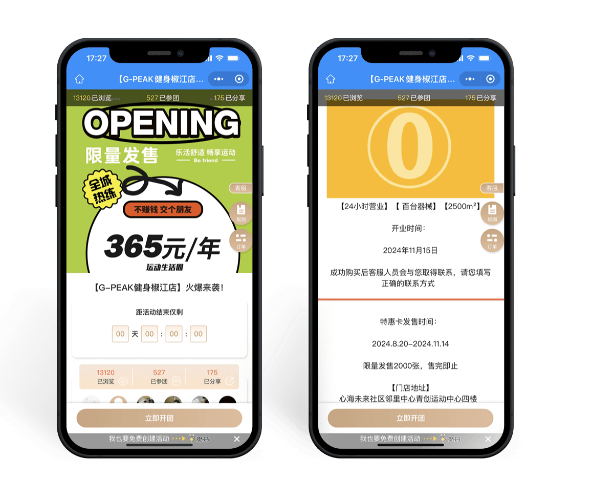 健身房的裂变密码：这几种拼团玩法，让你轻松获客锁客
