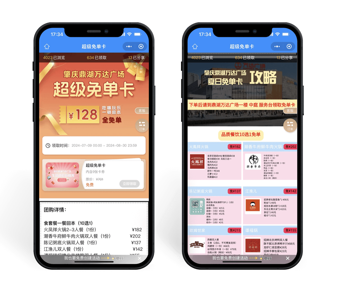 7月活动营销日历|引爆夏日消费热潮