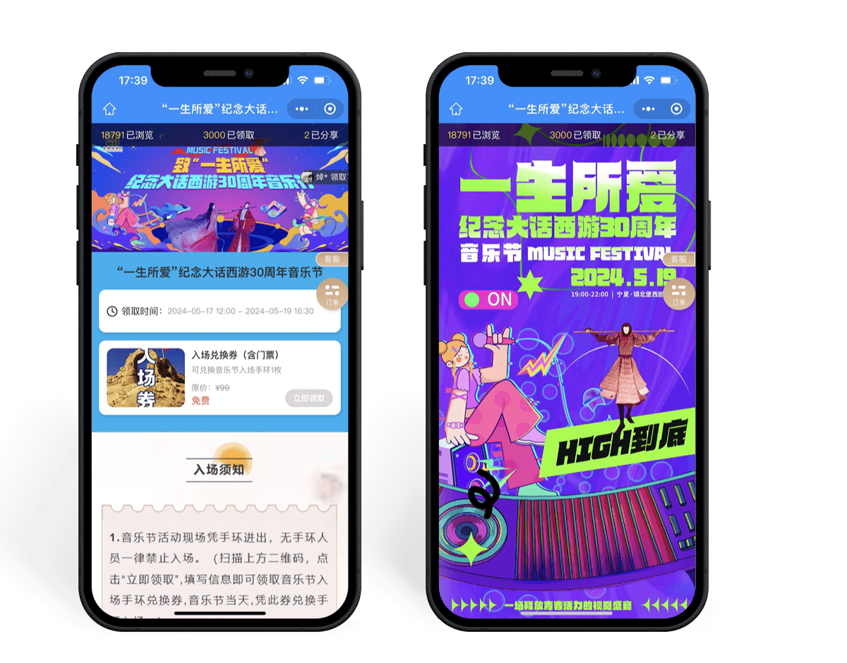 电子门票软件选哪家?电子门票工具哪个比较好用?