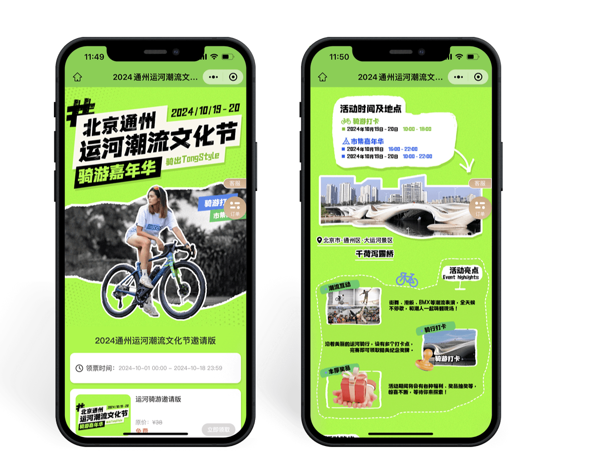 8月营销热点指南|抓住夏末黄金商机