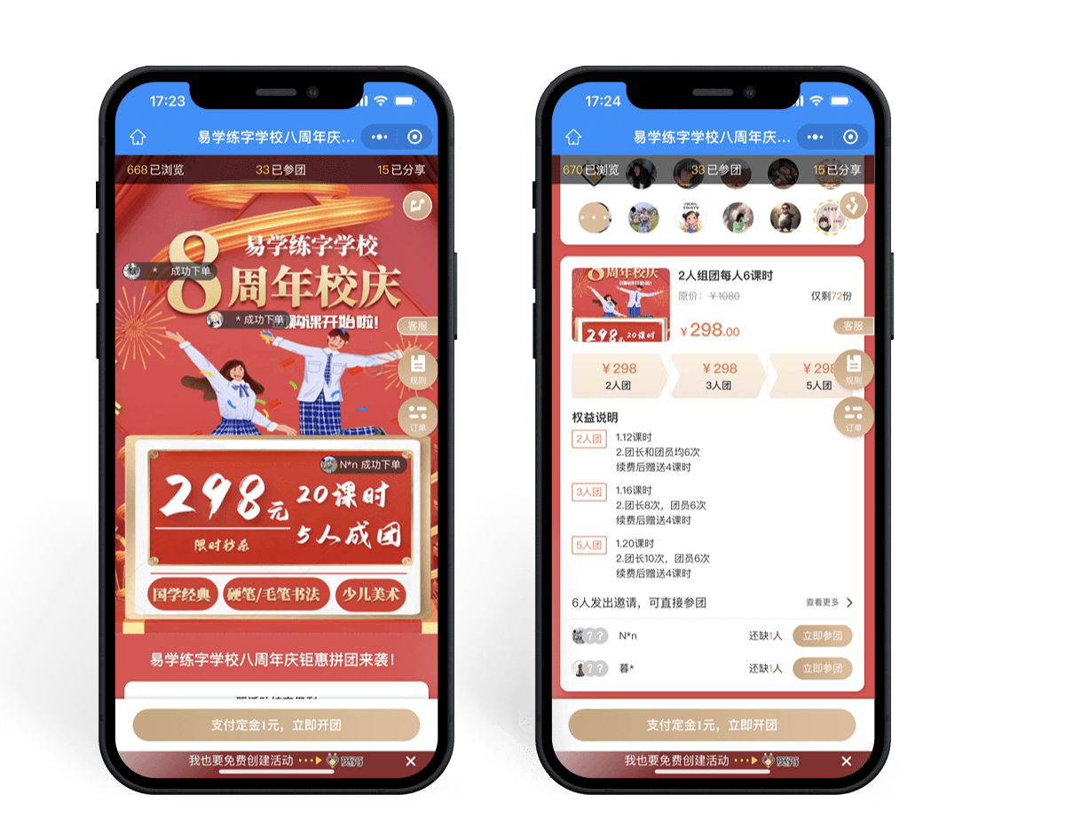 引爆门店流量：周年庆这样做，老客裂变率飙升200%