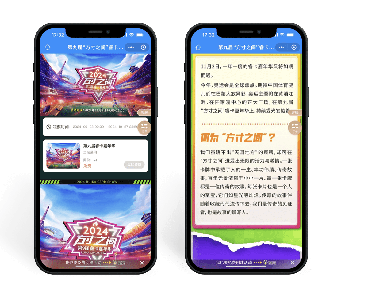 3天完成一季KPI：详拆两个“超能打”的裂变活动